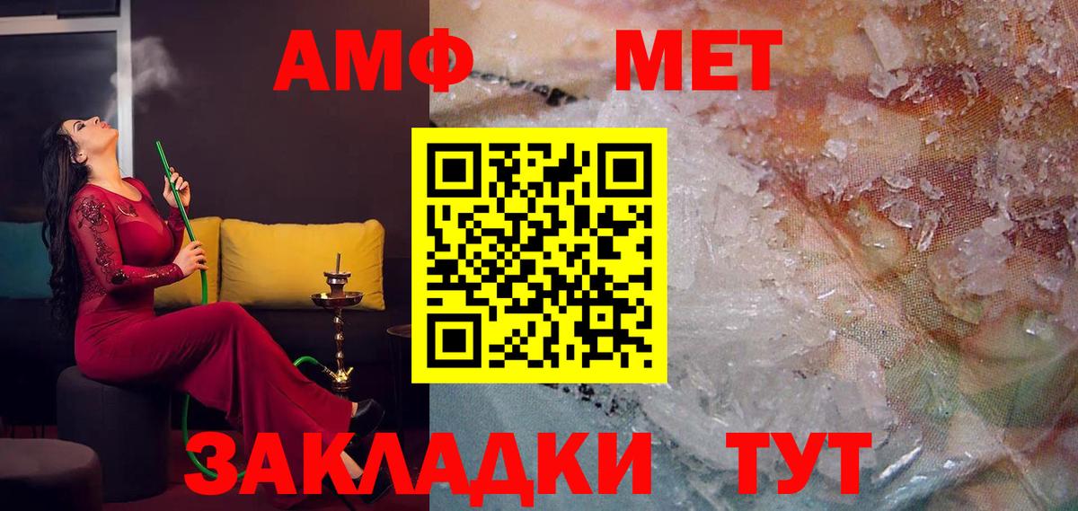Амфетамин 97%  Амфетамин  Amphetamine  Лениногорск 