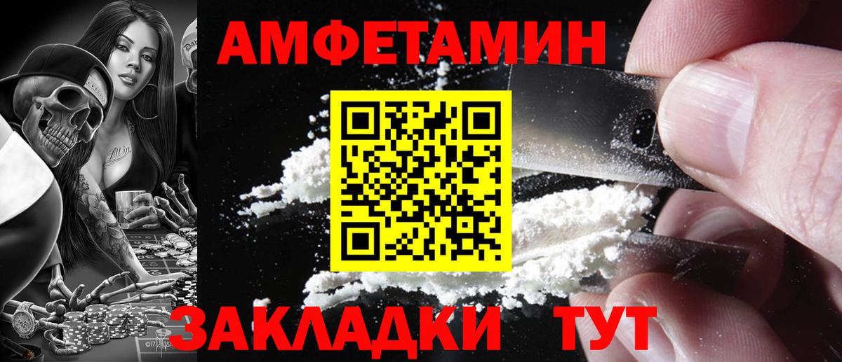 Амфетамин 98%  Вход с VPN  Амфетамин  Лениногорск 