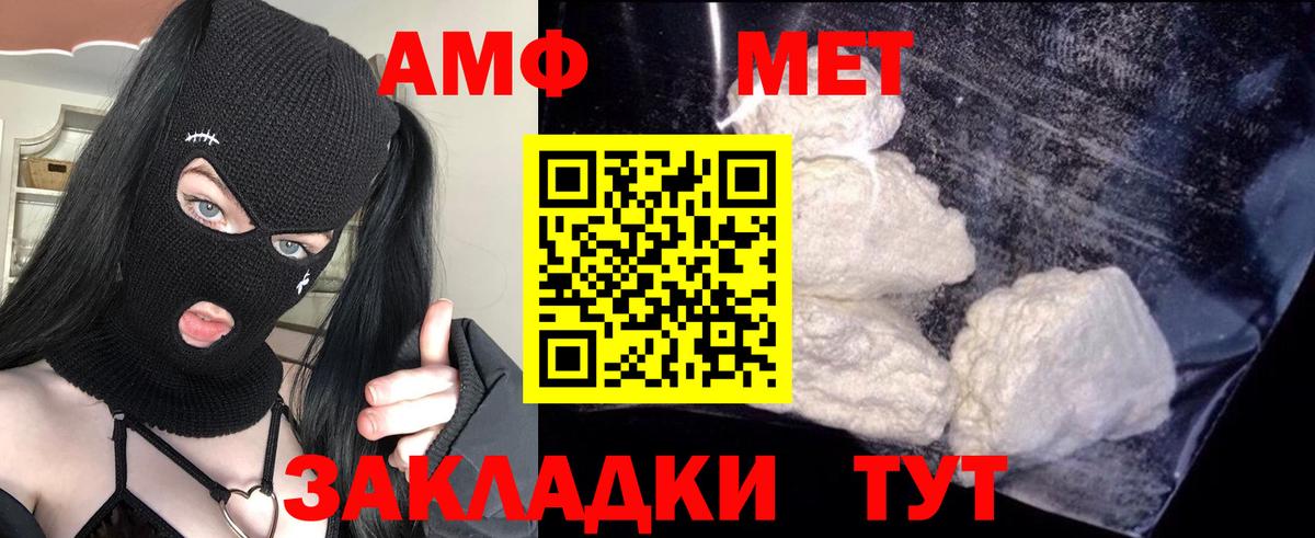 АМФЕТАМИН 97% Лениногорск