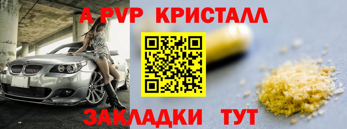 APVP мука Лениногорск
