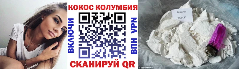 COCAIN Колумбийский  цена   Лениногорск 