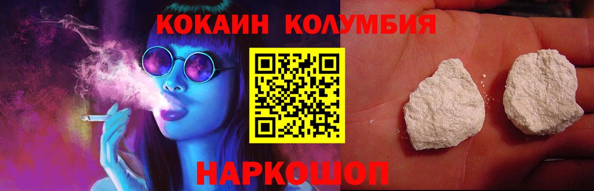 COCAIN Боливия Лениногорск