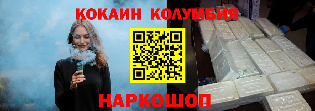 Кокаин Боливия  Кокаин 98%  Лениногорск  продажа наркотиков  Вход с VPN 