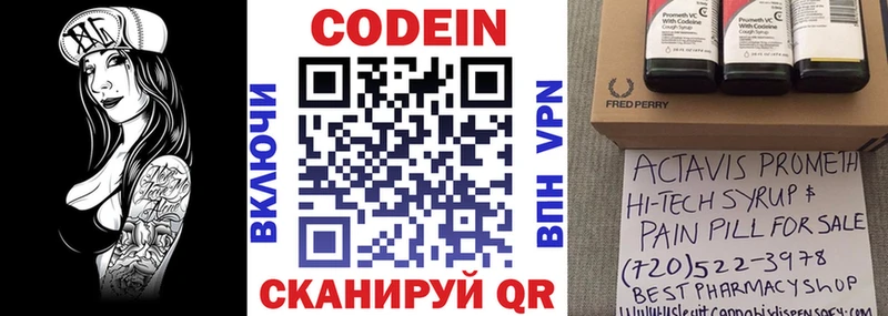 Кодеиновый сироп Lean Purple Drank Лениногорск