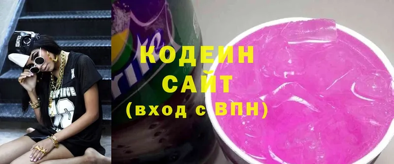 Codein напиток Lean (лин) Лениногорск