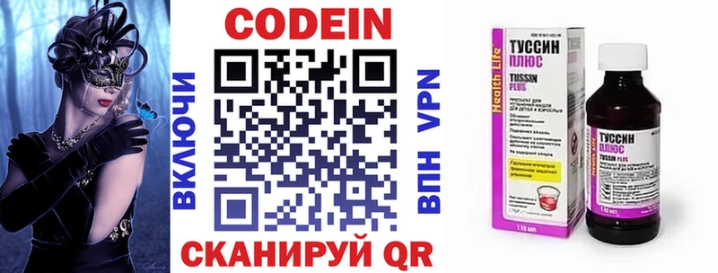 Кодеиновый сироп Lean напиток Lean (лин)  Лениногорск 