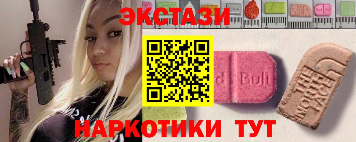 Экстази  Ecstasy 300 mg  omg как войти  Вход с VPN  Экстази MDMA  Лениногорск 