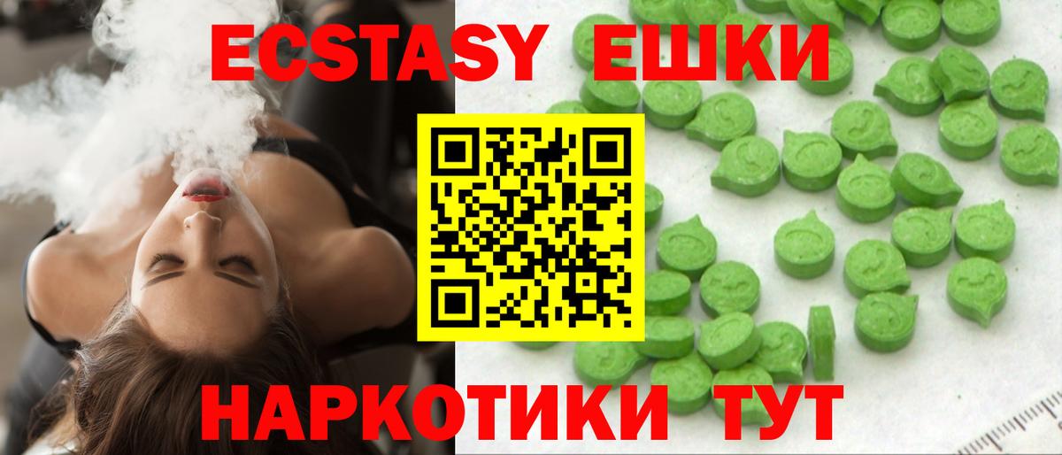 Ecstasy 250 мг  купить   ЭКСТАЗИ таблы  Лениногорск  Экстази 