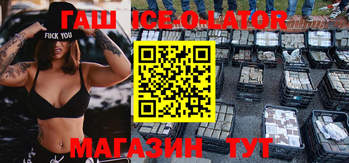 ГАШИШ Изолятор Лениногорск