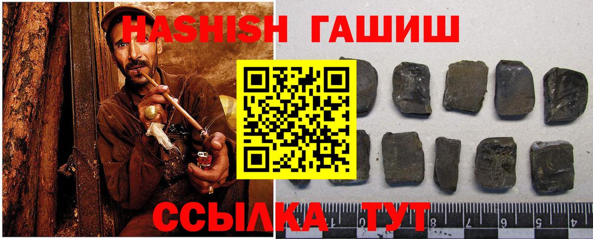 Гашиш Premium  Гашиш гашик  Гашиш  Лениногорск 