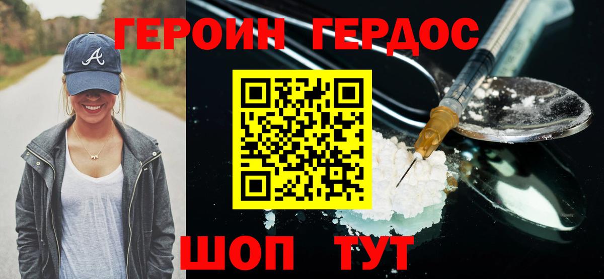 ГЕРОИН Афган  Лениногорск 