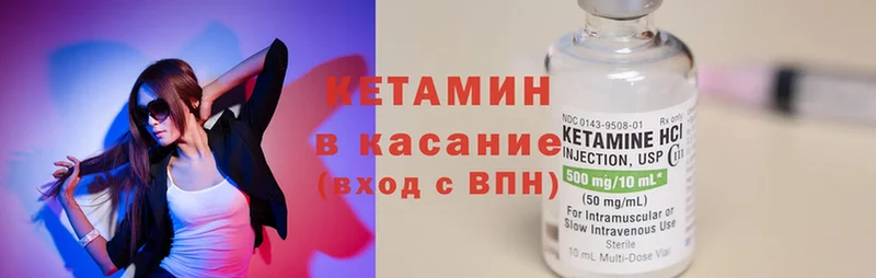 КЕТАМИН ketamine  Лениногорск 