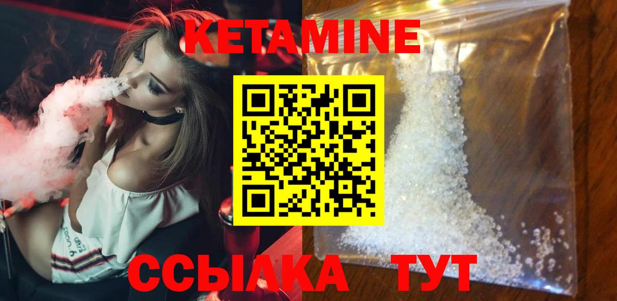 КЕТАМИН VHQ  Вход с VPN  Лениногорск  Кетамин ketamine 