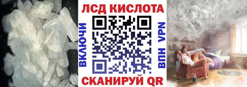 купить наркотики сайты  Лениногорск  ссылка на мегу ТОР  ЛСД экстази кислота 