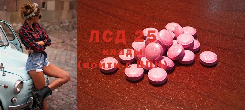 LSD-25 экстази ecstasy  наркота  Лениногорск 