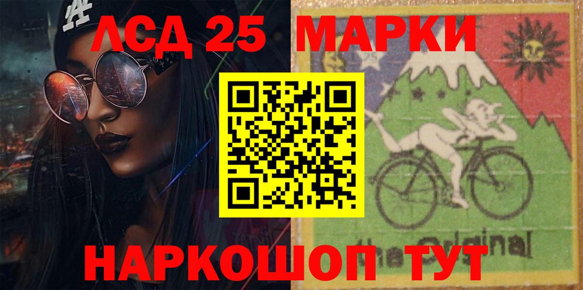 Лениногорск  Лсд 25 экстази  LSD-25 экстази ecstasy  Вход с VPN  LSD-25 экстази кислота 
