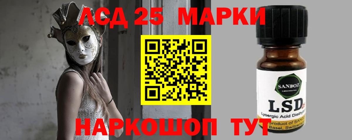 LSD-25 экстази ecstasy Лениногорск
