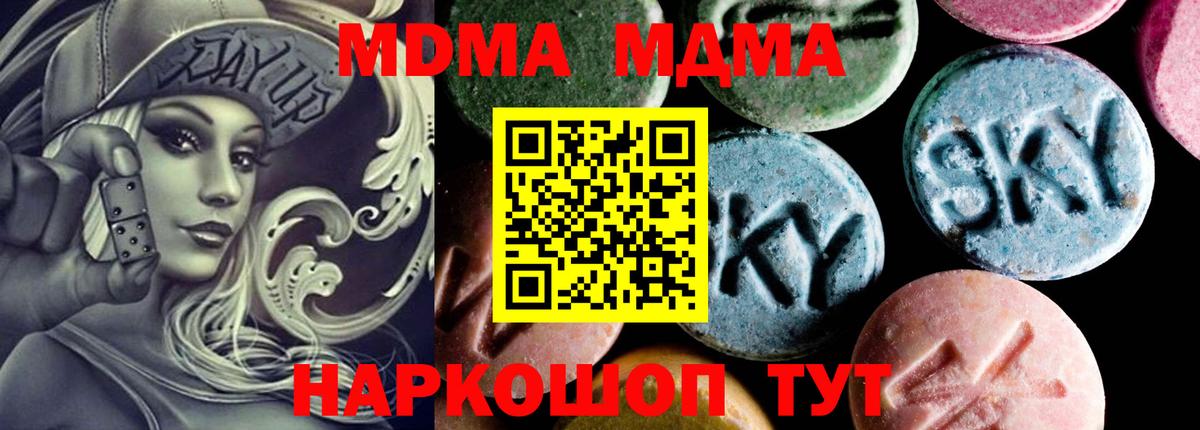 Лениногорск  MDMA VHQ  Вход с VPN  МДМА VHQ 