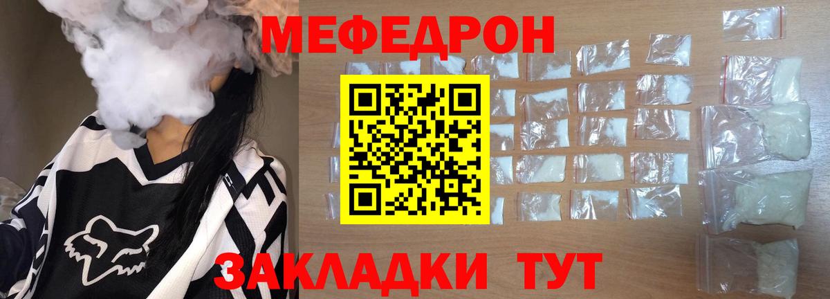 Меф 4 MMC  Вход с VPN  Лениногорск  МЯУ-МЯУ  Меф мяу мяу 