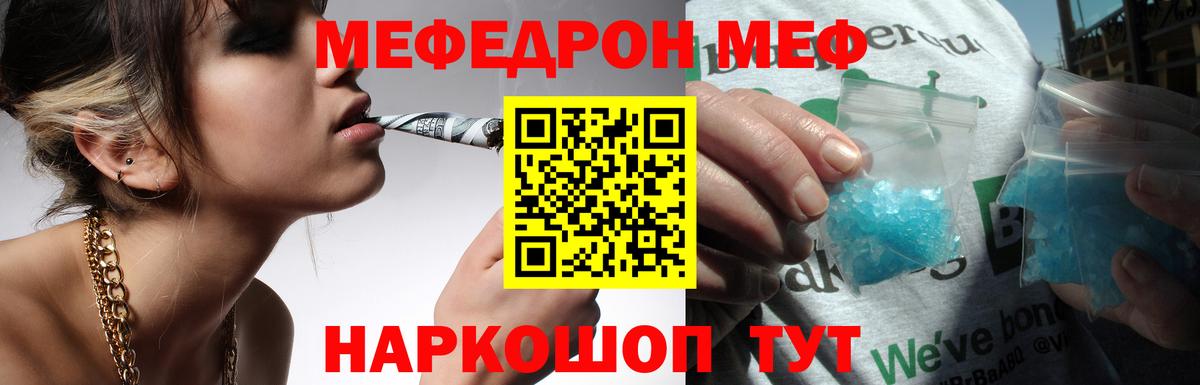 Меф  Лениногорск