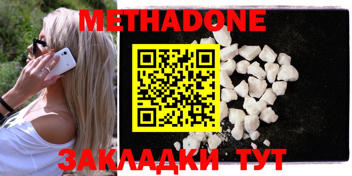 Лениногорск  НБОМе  Гашиш  МЕФ   COCAIN  Канабис 