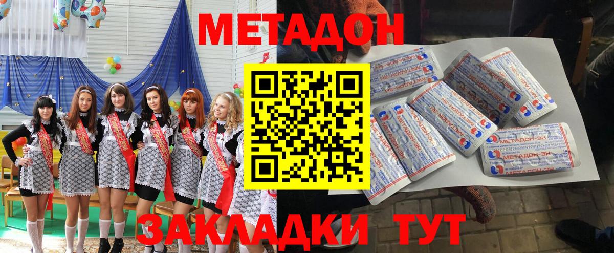 Метадон кристалл  МЕТАДОН мёд  Лениногорск  KRAKEN зеркало  Вход с VPN 