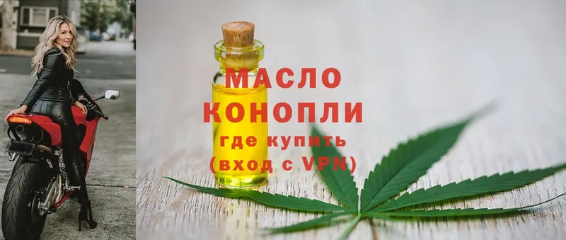 ТГК THC oil  Лениногорск 