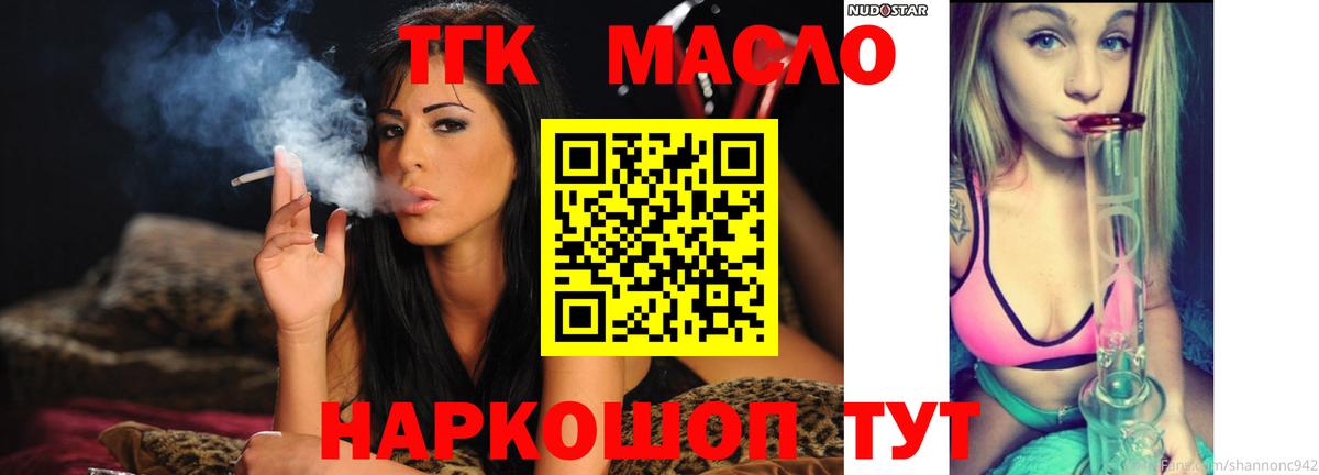 Лениногорск  Дистиллят ТГК Wax  Вход с VPN 