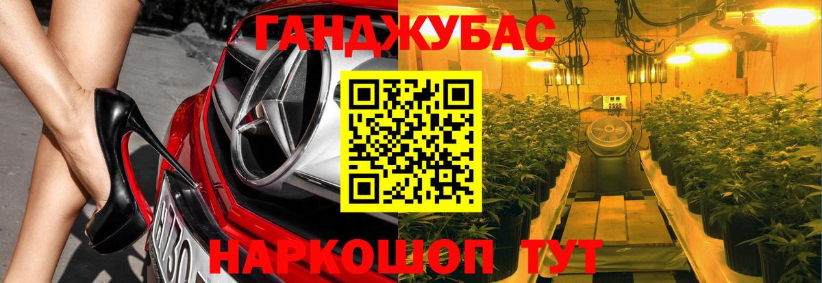 Канабис конопля Лениногорск