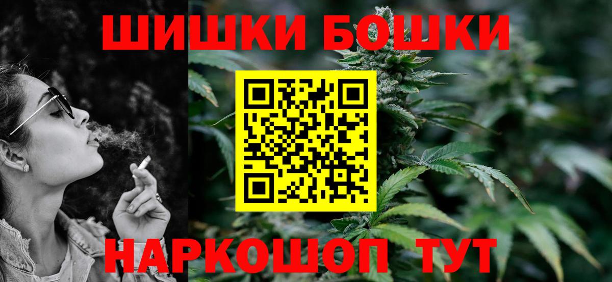 Лениногорск  Бошки Шишки планчик  Вход с VPN  Конопля SATIVA & INDICA  Бошки марихуана планчик 
