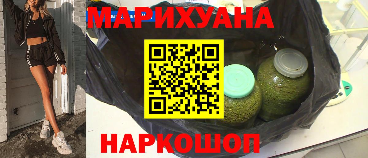 Бошки марихуана семена  Бошки Шишки ГИДРОПОН  Бошки Шишки семена  Лениногорск 